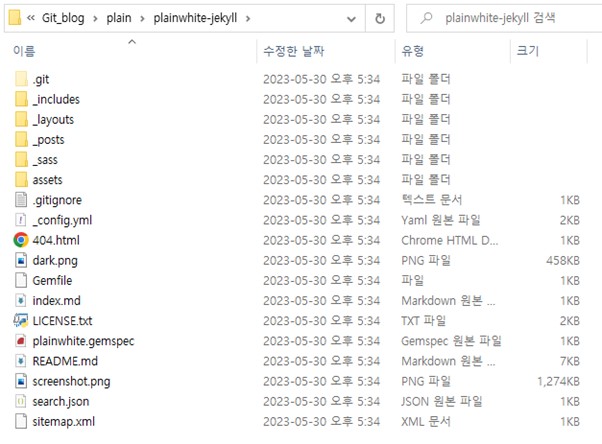 plain_white_Jekyll_git_cloned_folder.jpg